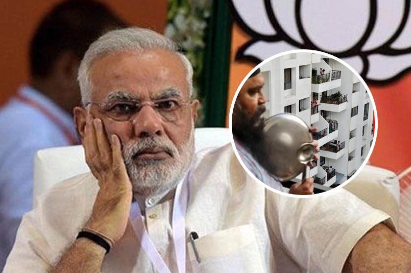 “मोदीजी, तुमचा व्हिडीओ दाखवा… घंटा वाजवलीत की टाळ्या?” “मोदीजी, तुमचा व्हिडीओ दाखवा… घंटा वाजवलीत की टाळ्या?”