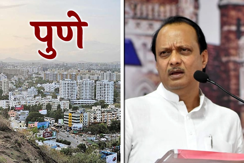 पुण्याचं चित्र बदलणार; अजित पवार यांच्याकडून महत्त्वाच्या घोषणा