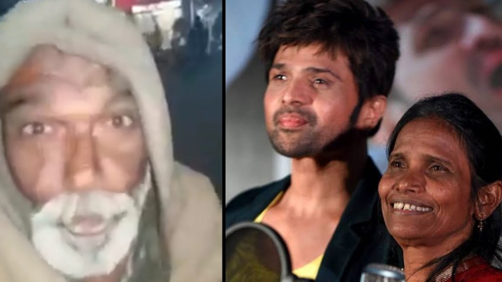 रानू मंडलनंतर आता आणखी एका व्यक्तीचा व्हिडीओ व्हायरल, पण गायले इंग्रजी गाणे