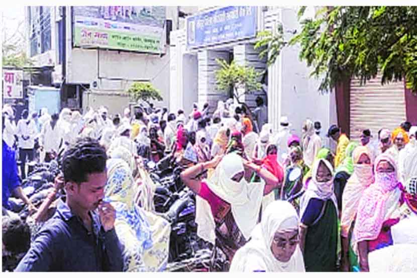 बँकेतून पैसे काढण्यासाठी जिल्हय़ातील औसा शहरात स्टेट बँक ऑफ इंडियाच्या समोर झालेली ग्राहकांची गर्दी. वारंवार सांगूनही सामाजिक सुरक्षिततेचे अंतर पाळले जात नव्हते.