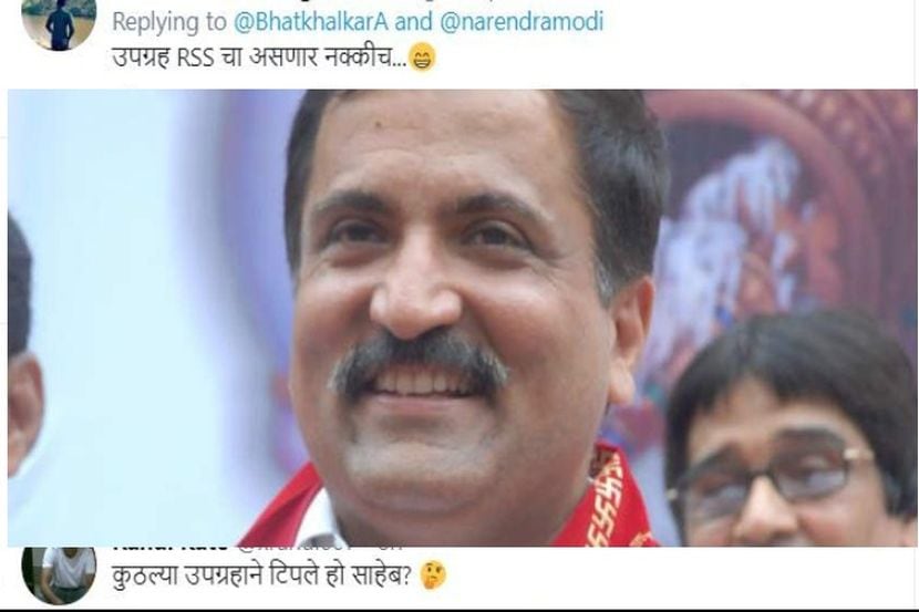 “हा उपग्रह RSS चा असणार नक्कीच”; भाजपा आमदाराला फेक फोटोमुळे नेटकऱ्यांनी केल ट्रोल