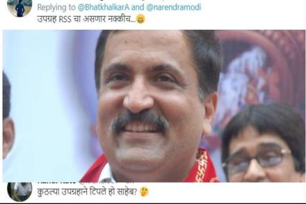“हा उपग्रह RSS चा असणार नक्कीच”; भाजपा आमदाराला फेक फोटोमुळे नेटकऱ्यांनी केल ट्रोल