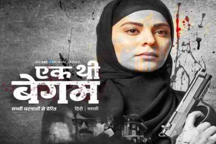 ‘एक थी बेगम’मधून उलगडणार अश्रफ भाटकरचा प्रवास?