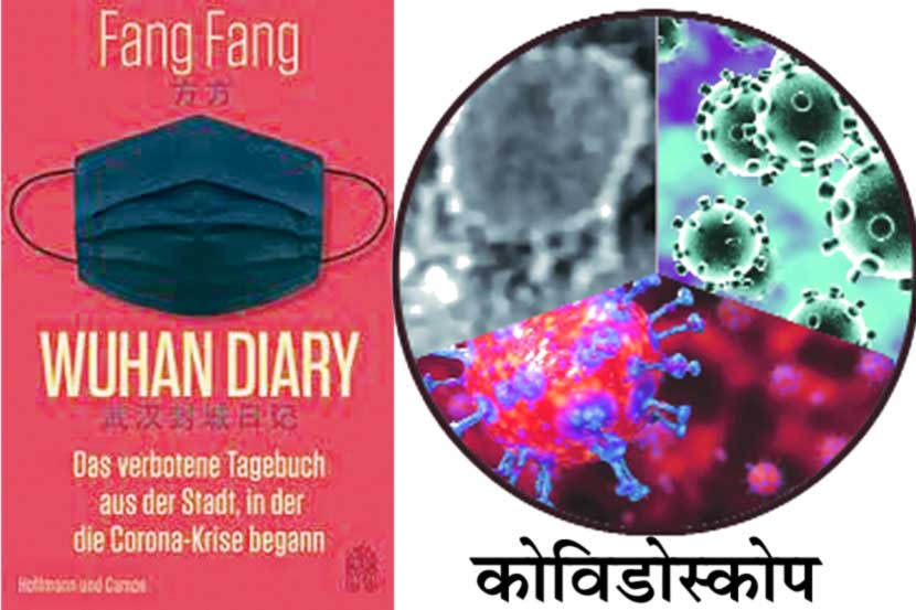 कोविडोस्कोप : श्रीमंतीतलं दारिद्रय़!