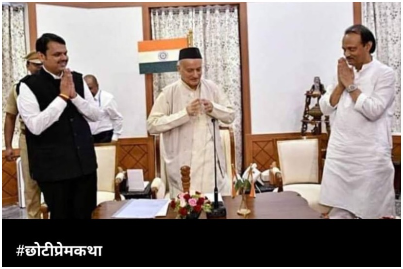 #छोट्याप्रेमकथा चा ट्रेण्ड व्हायरल