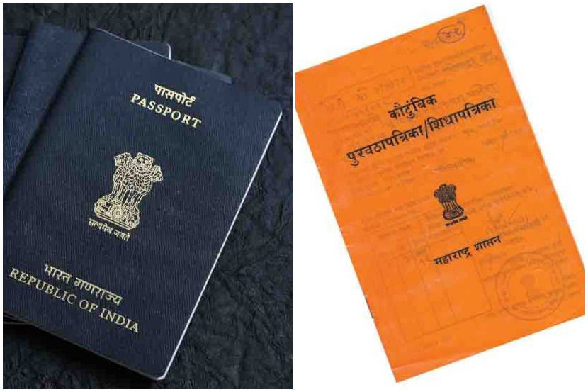 पासपोर्टवाले आणि रेशनकार्डवाले