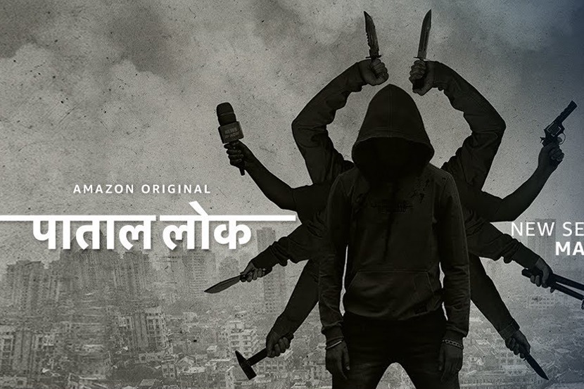 “माझा फोटो कुख्यात गुंडासोबत दाखवला कसा?”; ‘पाताल लोक’ पाहून भाजपा आमदार संतापला