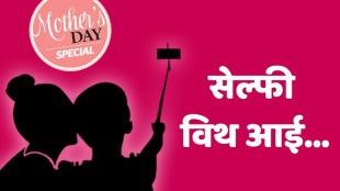 Mother's day