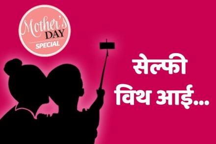 Mother's day