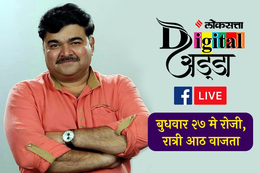 प्रशांत दामलेंसोबत रंगणार गप्पांची संध्याकाळ, तुम्हीही व्हा सहभागी