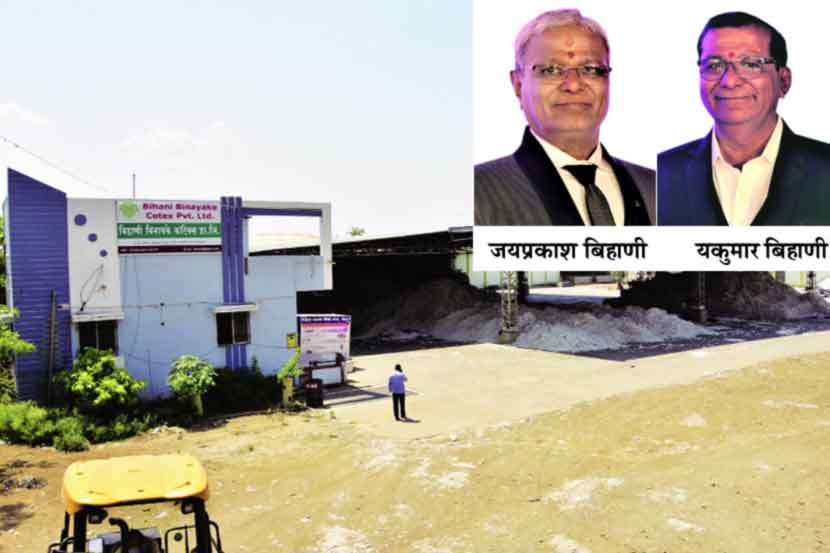 बंदा रुपया :  प्रक्रिया उद्योगातील मातब्बरी!