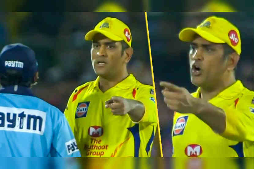 IPL : “तेव्हा धोनी अंपायरशी तावातावाने भांडला अन्…”