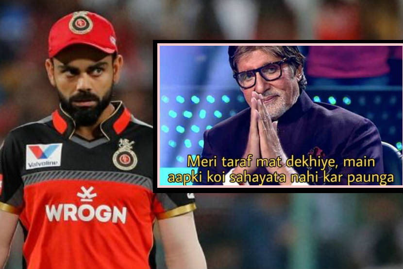 RCBच्या चाहत्याला राजस्थानकडून अमिताभ यांच्या फोटोसह भन्नाट रिप्लाय RCBच्या चाहत्याला राजस्थानकडून अमिताभ यांच्या फोटोसह भन्नाट रिप्लाय