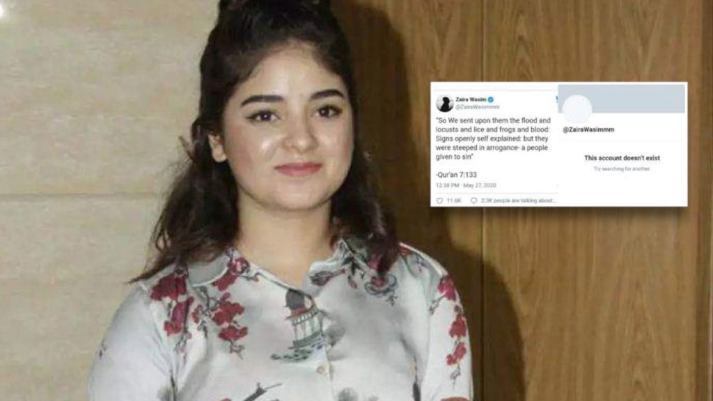 त्या ट्विटनंतर अकाऊंट डिलीट करण्याचे कारण सांगितले झायरा वसीमने