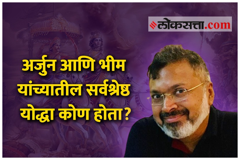 अर्जुन आणि भीम यांच्यातील सर्वश्रेष्ठ योद्धा कोण होता? अर्जुन आणि भीम यांच्यातील सर्वश्रेष्ठ योद्धा कोण होता?