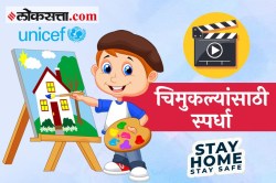 ‘घरीच राहा, सुरक्षित राहा!’ स्पर्धेतील टॉप ५ स्पर्धक, टॉप १०० जणांची यादी एका क्लिकवर