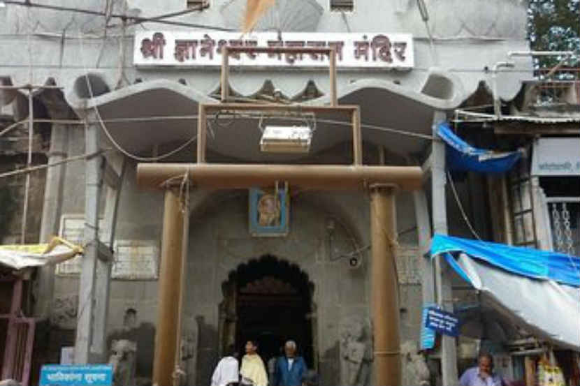 श्री ज्ञानेश्वर महाराज मंदीर, आळंदी (संग्रहित छायाचित्र)
