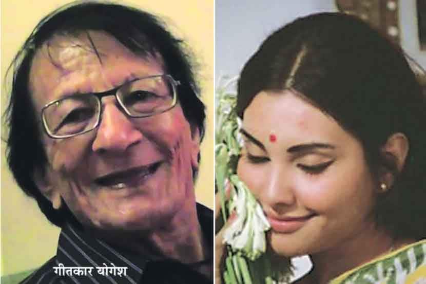 अफसाना लिख रही हूँ.. : ‘रजनीगंधा फूल तुम्हारे..’