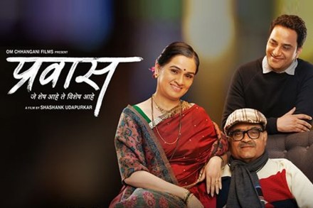 अशोक सराफ ,पद्मिनी कोल्हापुरेंचा ‘प्रवास’ आता ओटीटीवर