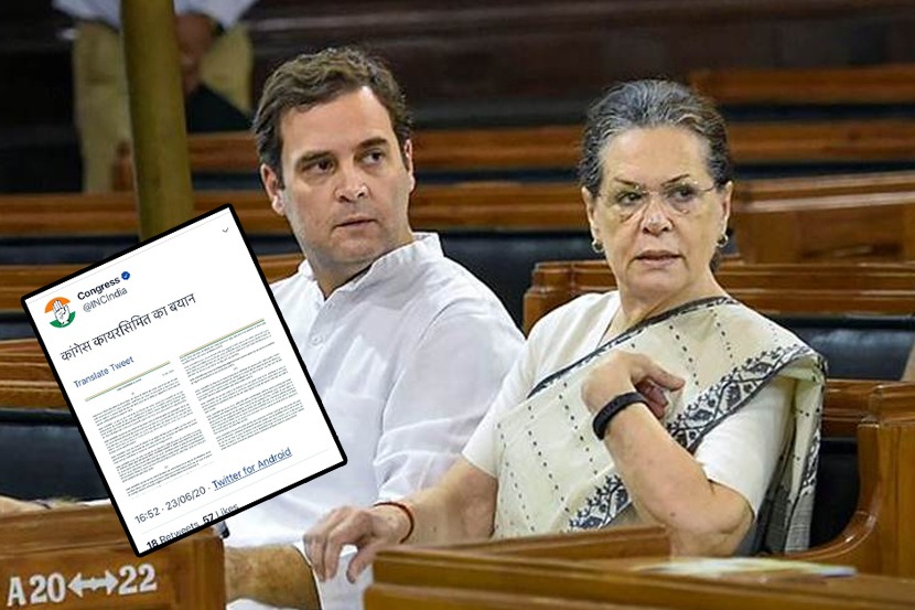 काँग्रेसकडून ‘गलती से मिस्टेक’, कार्यकारी ऐवजी लिहिलं कायर; भाजपाने घेतली फिरकी
