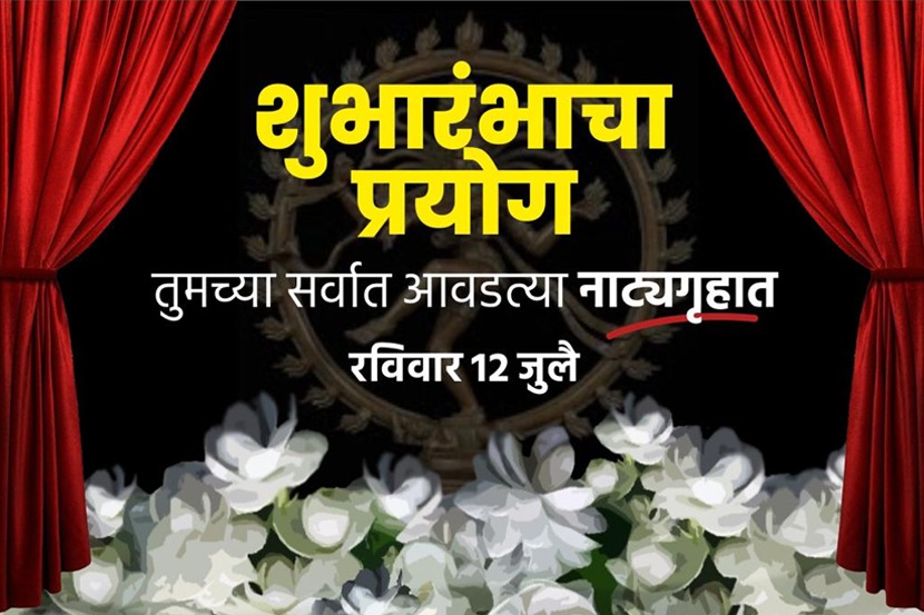 ‘शुभारंभाचा प्रयोग’? स्पृहाने शेअर केलेल्या ‘त्या’ व्हिडीओमुळे नाट्यरसिक संभ्रमात