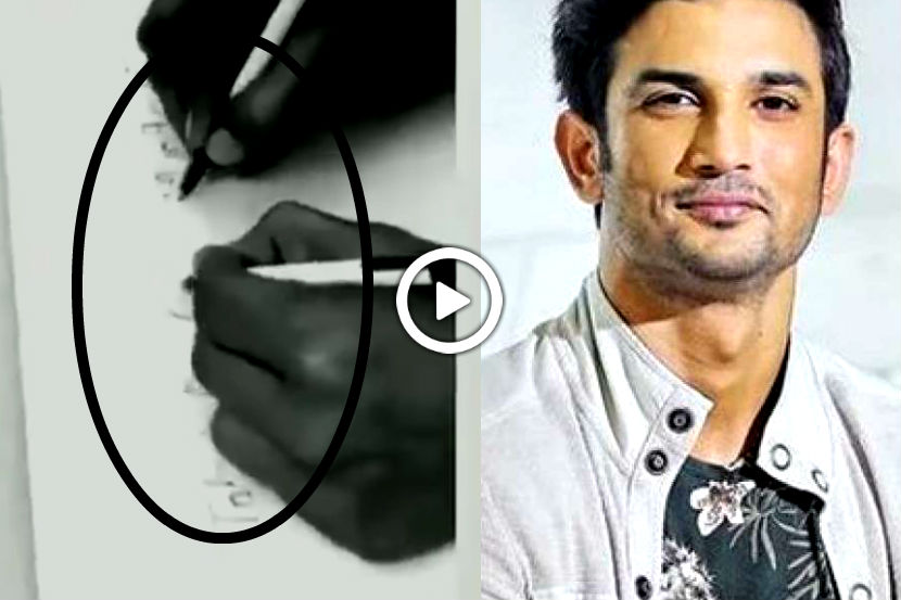 Viral Video : दोन्ही हातांनी एकाच वेळी लिहायचा सुशांत? Viral Video : दोन्ही हातांनी एकाच वेळी लिहायचा सुशांत?