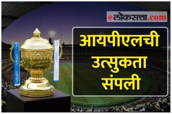 IPL 2020 : ‘या’ दिवशी जाहीर होणार आयपीएलचं वेळापत्रक
