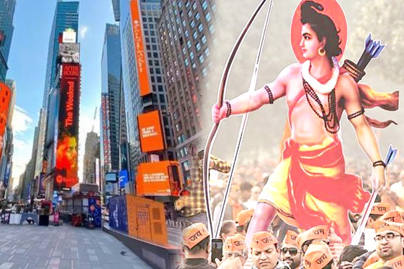 अयोध्या ते अमेरिका… टाइम्स स्वेअरवरील १७ हजार फुटांच्या स्क्रीनवर झळकणार प्रभू रामाची 3D प्रतिमा