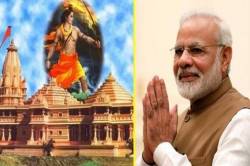 अयोध्येतील श्रीराम मंदिराचे पंतप्रधान मोदींच्या हस्ते ३ किंवा ५ ऑगस्ट रोजी भूमिपूजन