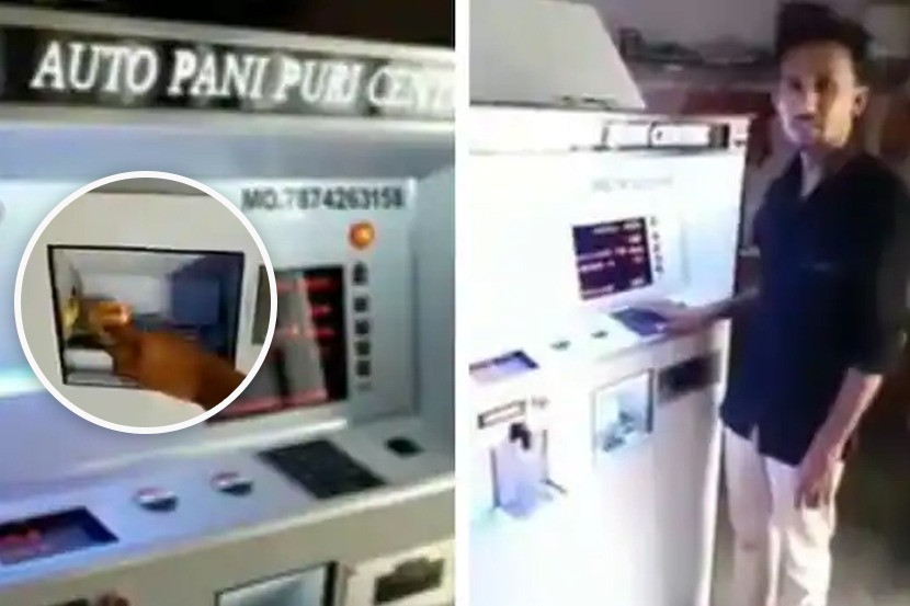 Video : भारतीय तरुणाची भन्नाट कल्पना, तयार केलं पाणीपुरीचं एटीएम Video : भारतीय तरुणाची भन्नाट कल्पना, तयार केलं पाणीपुरीचं एटीएम