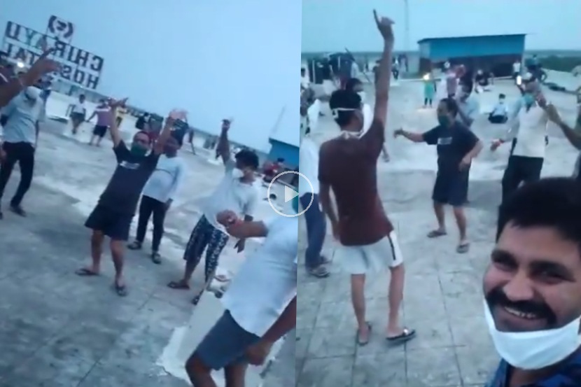 Video : ‘करोना वरोना काही नाहीय’ म्हणत करोना पॉझिटिव्ह रुग्णांचा हॉस्पिटलच्या गच्चीवर डान्स