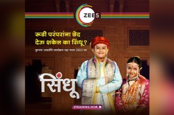 ‘рд╕рд┐рдВрдзреВ’ рдХрдбреВрди рдкреНрд░рддреНрдпреЗрдХ рд╕реНрддреНрд░реАрдирдВ рд╢рд┐рдХрд╛рдпрд▓рд╛ рд╣рд╡реНрдпрд╛рдд рдпрд╛ рд╕рд╛рдд рдЧреЛрд╖реНрдЯреА