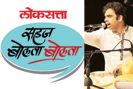  ‘सहज बोलता बोलता’मध्ये शुक्रवारी राहुल देशपांडे 