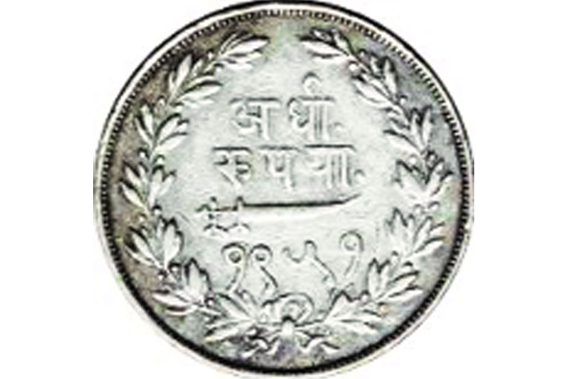 बडोदे संस्थानातील ‘अर्धा रुपया’चे हे नाणे; खणखणीत मराठी! त्यावरील ‘१९५१’ हा आकडा गुजरातेत अधिक प्रचलित असलेल्या विक्रम संवतचा  (इ. स. १८९४) आहे.