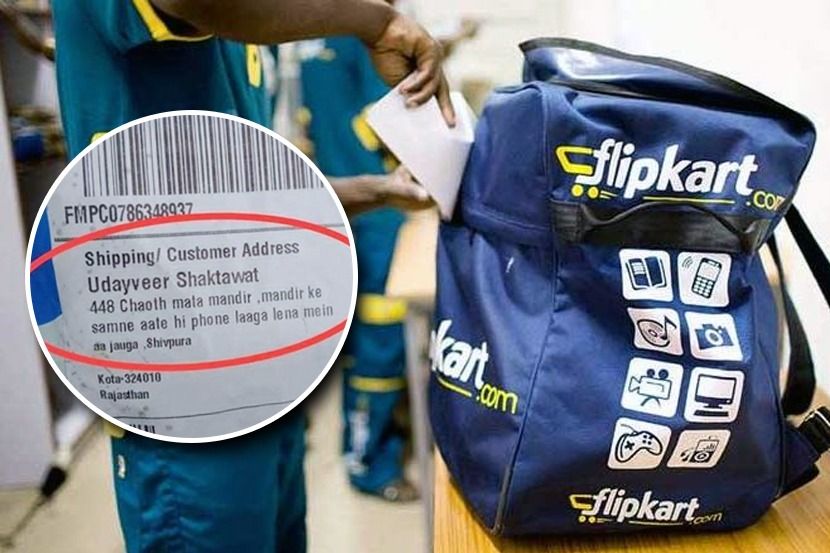 डिलिव्हरी पॅकेजचा पत्ता, “मंदिराजवळ आल्यावर कॉल कर…”; फ्लिपकार्टनेही दिला भन्नाट रिप्लाय डिलिव्हरी पॅकेजचा पत्ता, “मंदिराजवळ आल्यावर कॉल कर…”; फ्लिपकार्टनेही दिला भन्नाट रिप्लाय