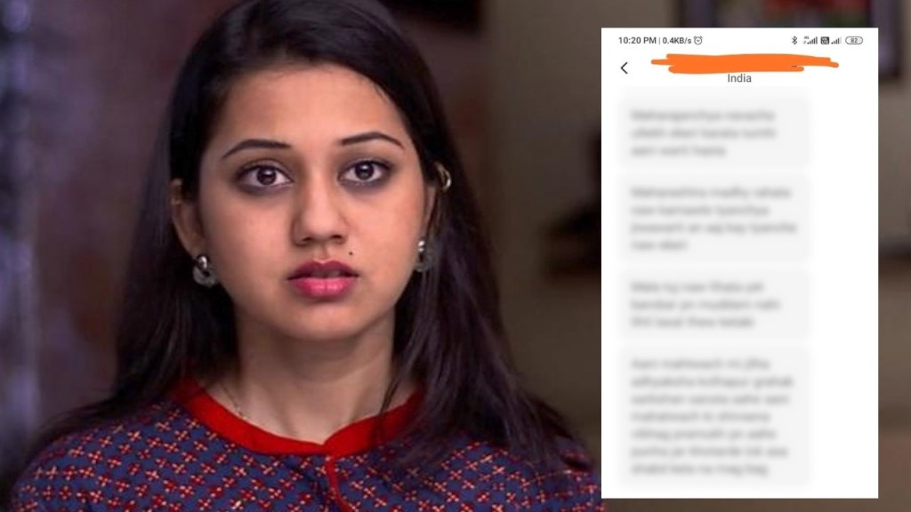 केतकी चितळेला नेत्याकडून धमकी; फेसबुकवर शेअर केला स्क्रीनशॉट