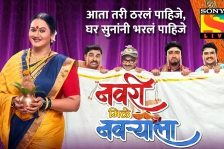भालेराव कुटुंब येतंय तुमच्या भेटीला