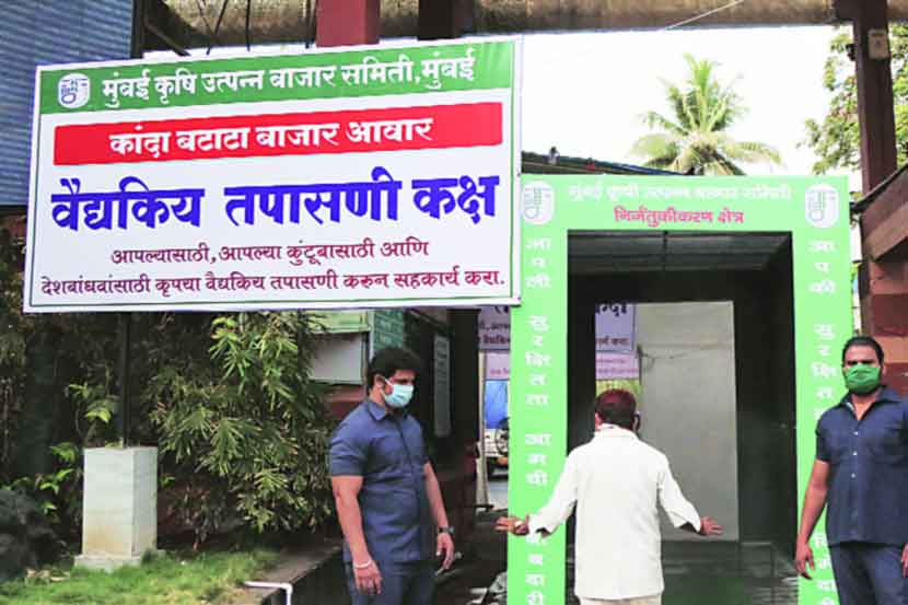 ‘एपीएमसी’च्या कांदा-बटाटा आवारात प्रवेश करणाऱ्या प्रत्येक घटकाची तपासणी आणि या परिसराचे निर्जंतुकीकरण करण्यात येते.        (संग्रहित)