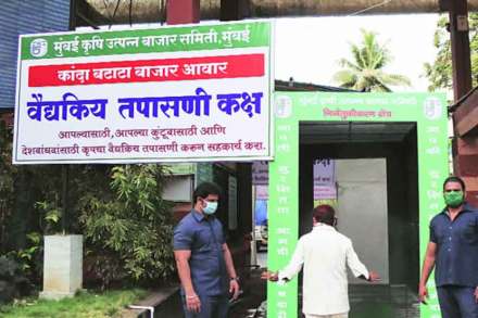 ‘एपीएमसी’च्या कांदा-बटाटा आवारात प्रवेश करणाऱ्या प्रत्येक घटकाची तपासणी आणि या परिसराचे निर्जंतुकीकरण करण्यात येते.        (संग्रहित)