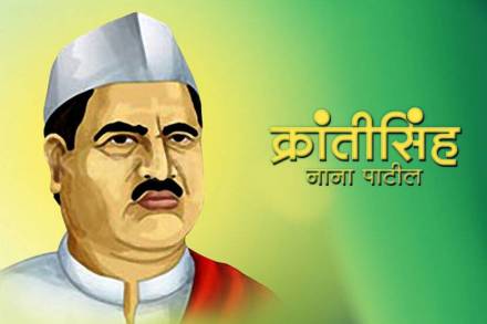 जयंती विशेष : प्रतिसरकार ते संसदेत मराठीत भाषण करणारे ते पहिले खासदार; जाणून घ्या क्रांतीसिंह नाना पाटील यांच्याबद्दल