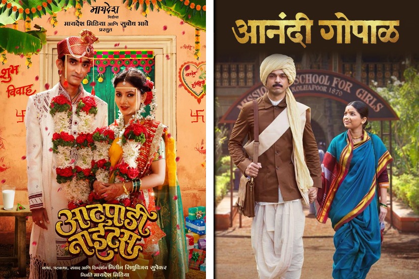 ‘झी चित्र गौरव’ पुरस्कार सोहळ्यात ‘आनंदी गोपाळ’, ‘आटपाडी नाइट्स’चं वर्चस्व