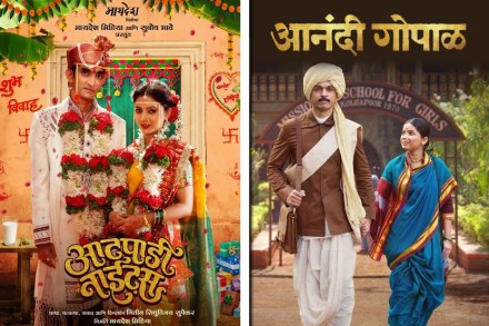‘झी चित्र गौरव’ पुरस्कार सोहळ्यात ‘आनंदी गोपाळ’, ‘आटपाडी नाइट्स’चं वर्चस्व ‘झी चित्र गौरव’ पुरस्कार सोहळ्यात ‘आनंदी गोपाळ’, ‘आटपाडी नाइट्स’चं वर्चस्व