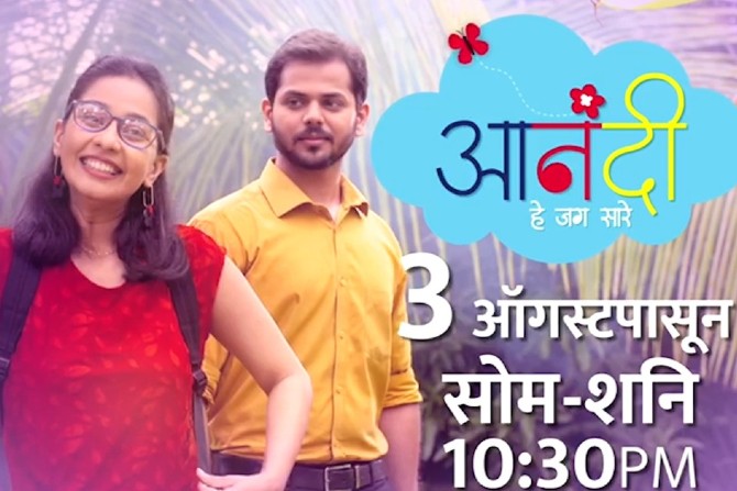 यशोमान आपटेचे छोट्या पडद्यावर पुनरागमन