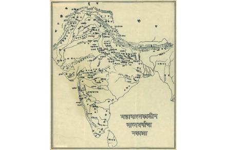 आजच्या वर्तमानात जगताना उपखंडाच्या भूगोलाविषयीच्या धारणांना आपण आधुनिक पाश्चात्त्य राजकीय धारणांच्या अंगाने पाहू लागलो आहोत, हे आपल्याला मान्य करावे लागते.