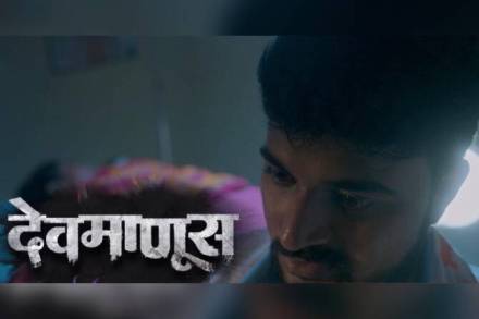 ‘देवमाणूस’च्या हिंसक प्रोमोबद्दल प्रेक्षकांची नाराजी