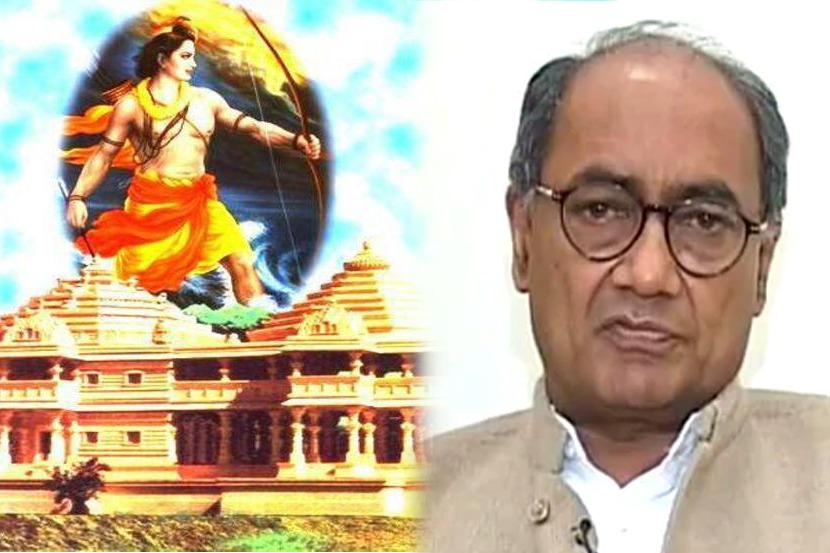 मोदीजी पाच ऑगस्टच्या अशुभ मुहुर्तावर राम मंदिराचे भूमिपूजन टाळा – दिग्विजय सिंह