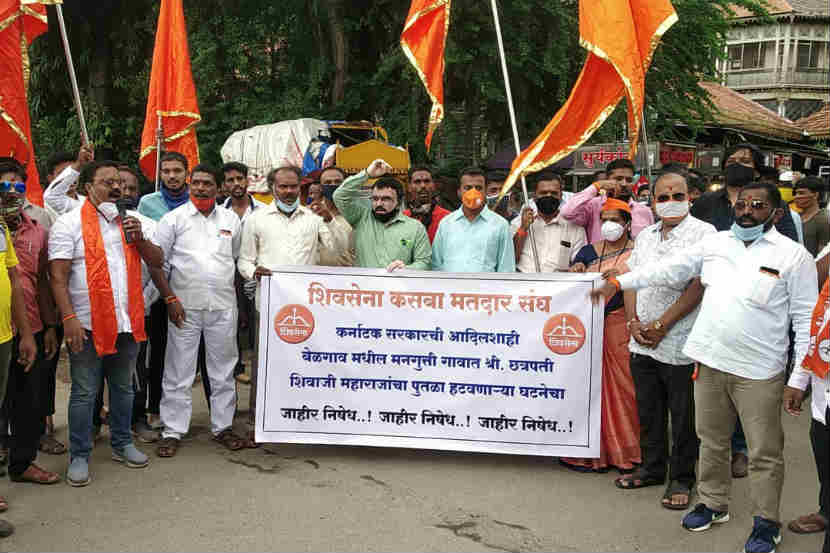 पुणे : बेळगावमध्ये शिवरायांचा पुतळा हटवल्याप्रकरणी पुण्यात शिवसेनेच्यावतीनं निषेध आंदोलन करण्यात आलं.