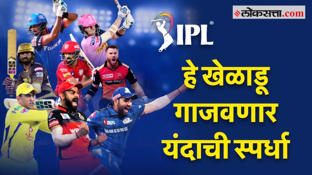 IPL (संग्रहित)