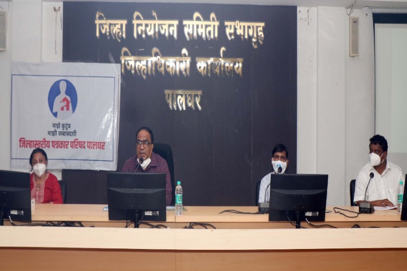 “पालघर जिल्ह्याचा मृत्यूदर खाली आणण्यासाठी ‘माझे कुटुंब, माझी जबाबदारी’ मोहीम प्रभावीपणे राबवणार”