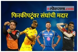 Video : युएईत फिरकीपटूंवर संघांची मदार, कोणाचं पारडं असेल जड??